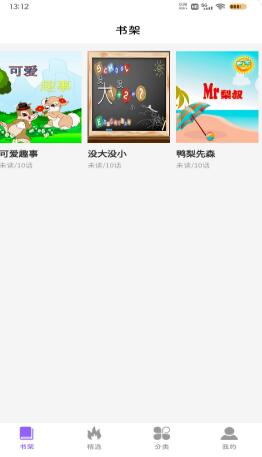 吉呈漫畫安卓2022最新版APP