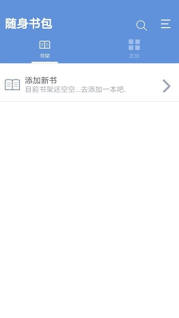 隨身書(shū)包