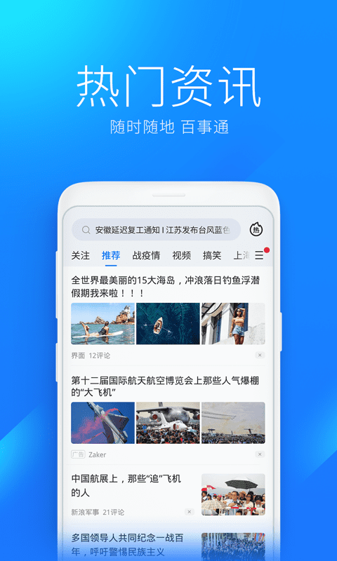 wifi万能钥匙最新版