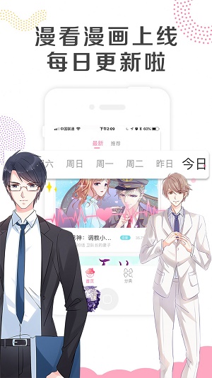 豐滿漫畫