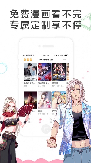 豐滿漫畫