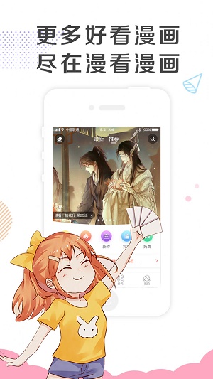 豐滿漫畫
