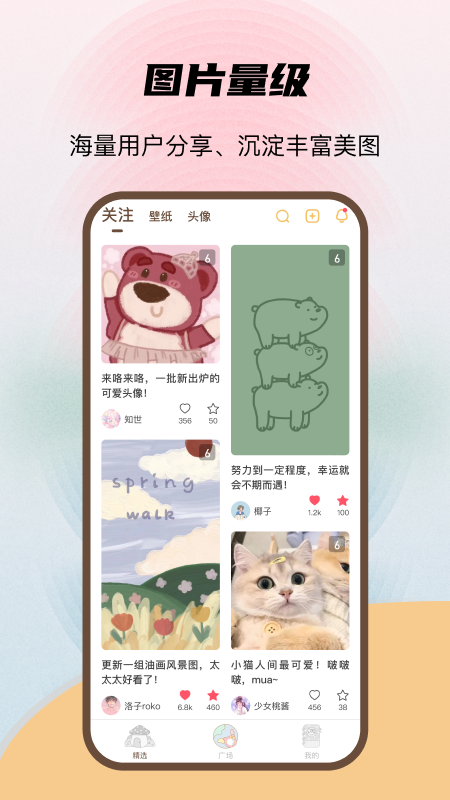 喵醬動態壁紙官網版