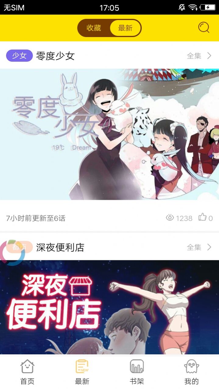 漫步動漫