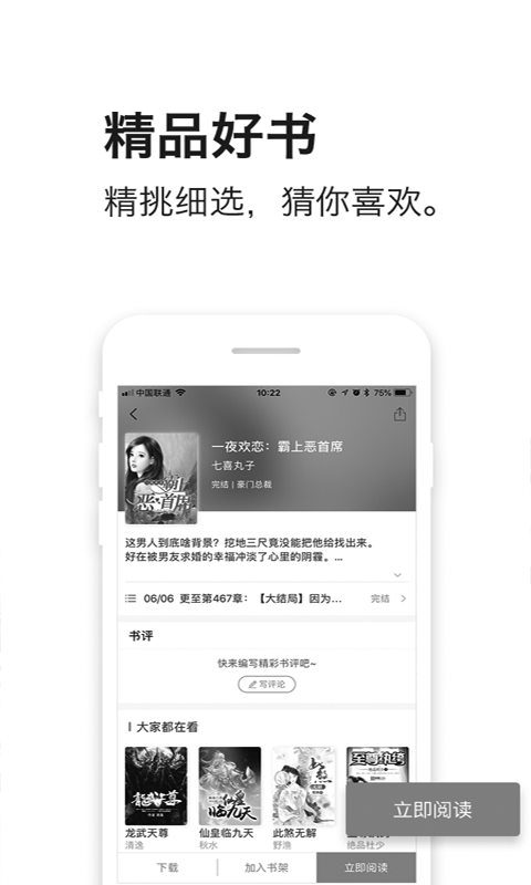 錢塘閱讀最新版