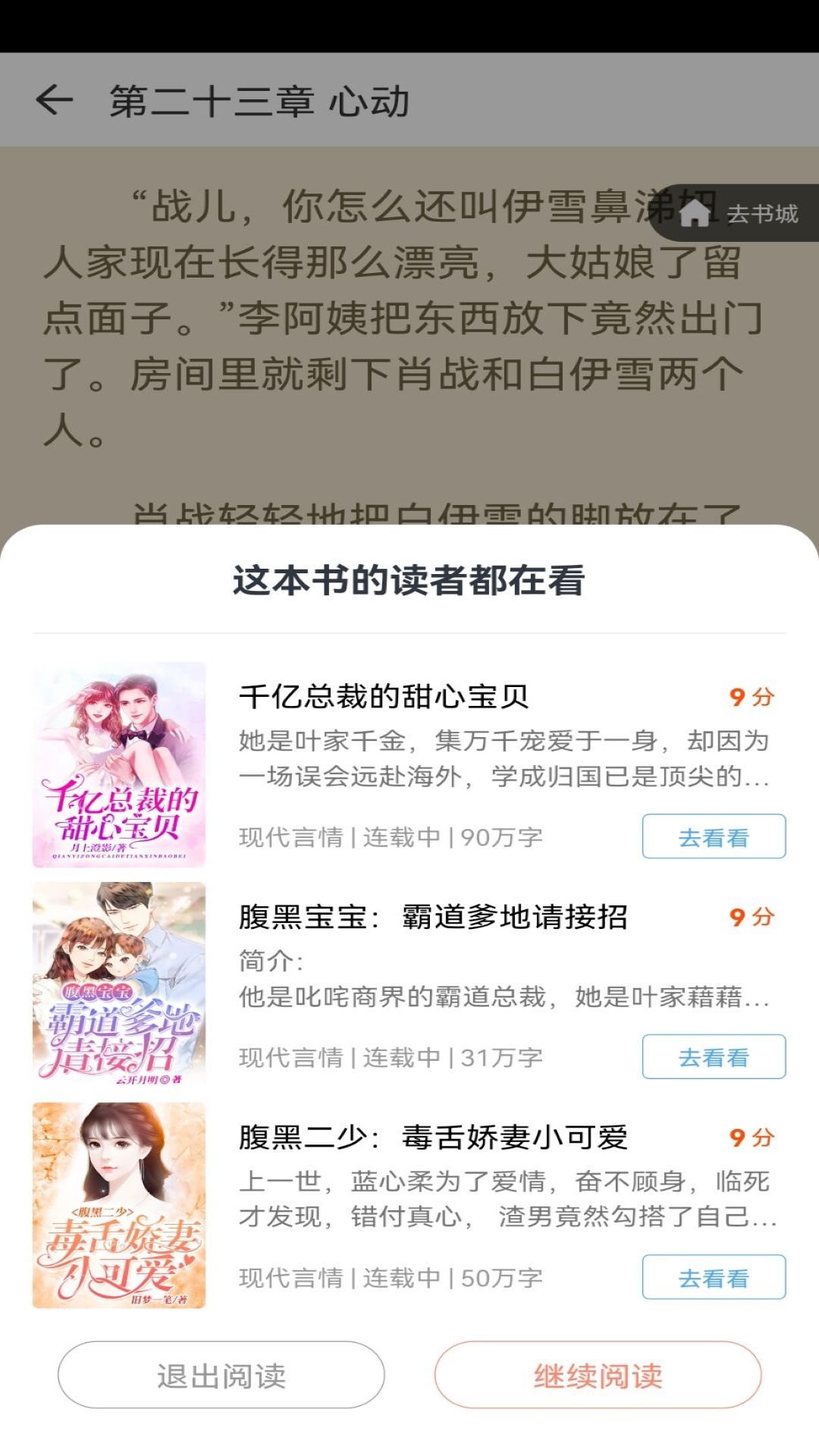夏陽小說