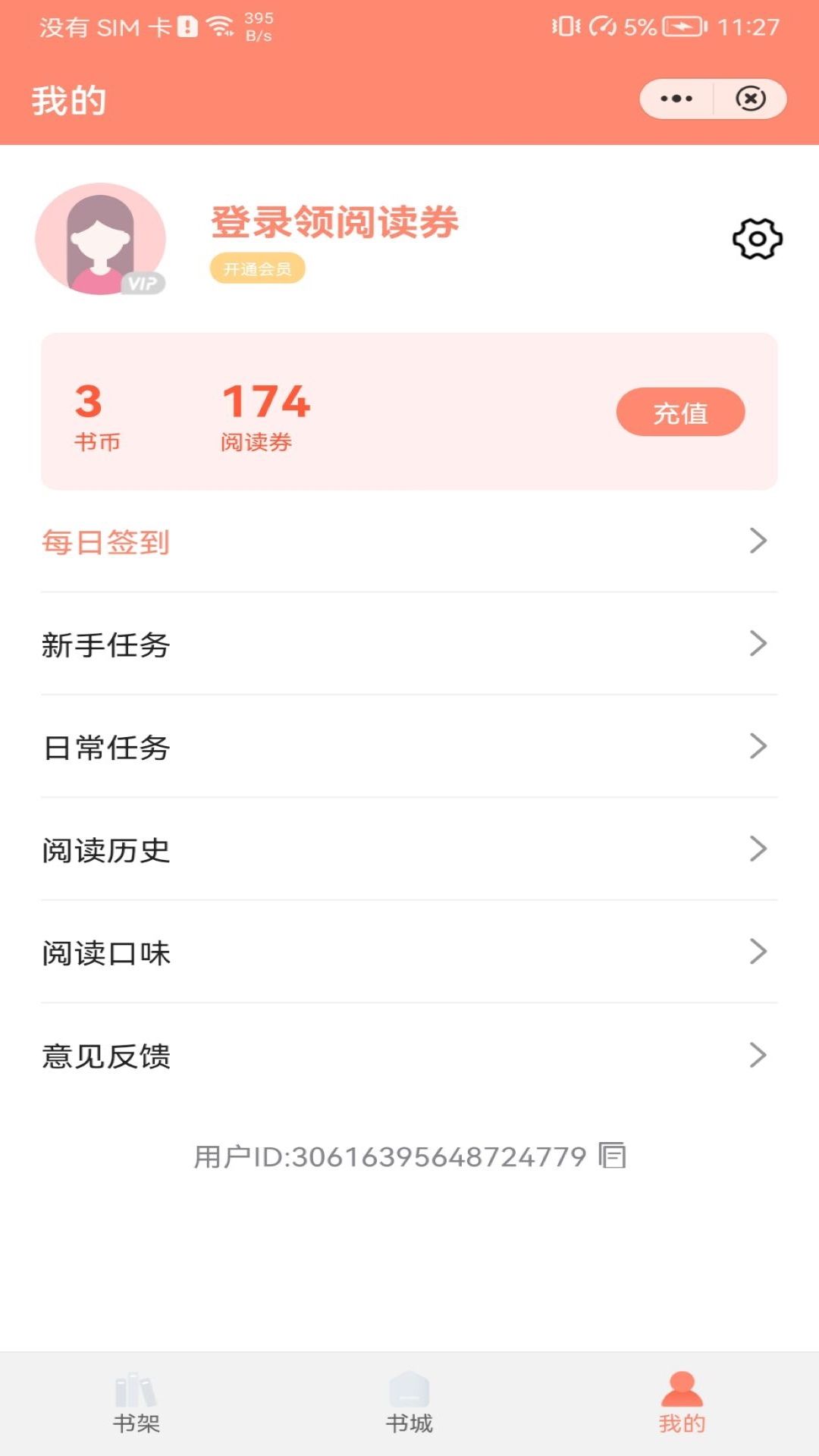 夏陽小說
