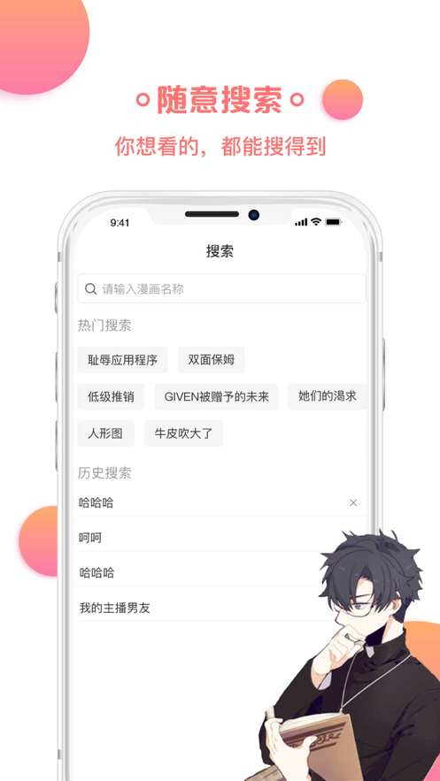 貓爪漫畫