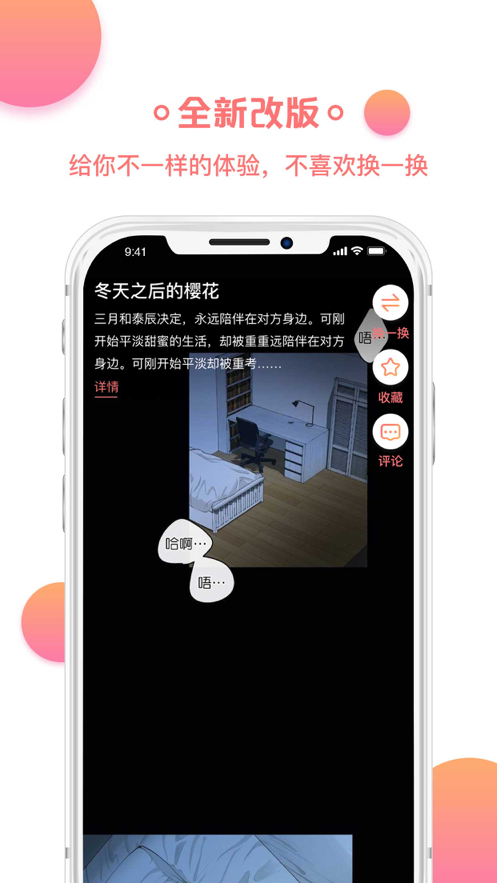 貓爪漫畫