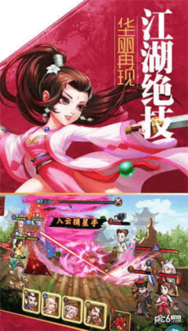 大梦江湖之热血神剑