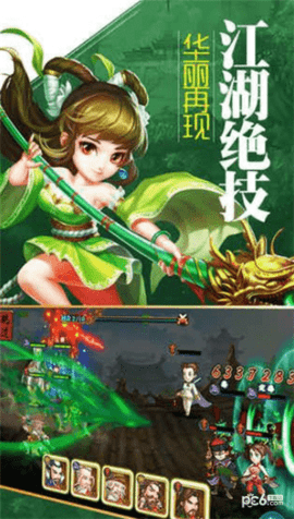 大梦江湖之热血神剑