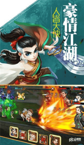 大梦江湖之热血神剑