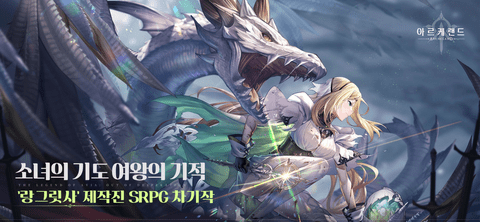 Archeland国际服