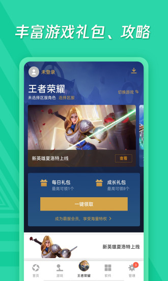 應(yīng)用寶官方正版
