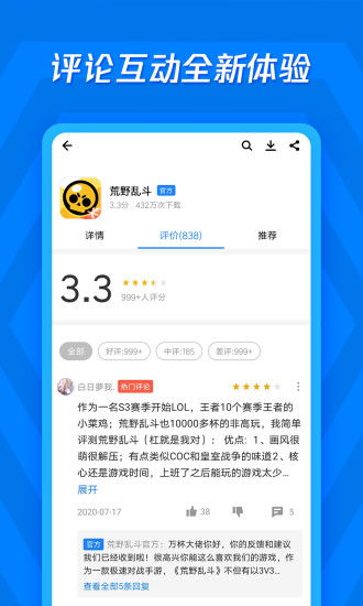 應(yīng)用寶官方正版