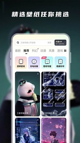 卓邁百變桌面壁紙