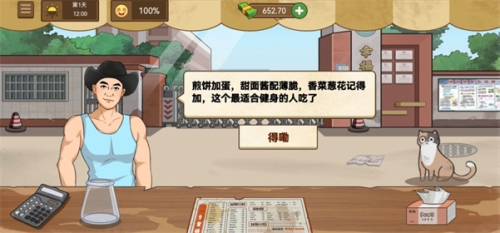 我的煎饼摊蓝色妖姬