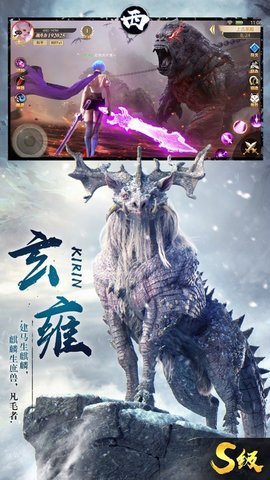 真山海经吞噬进化