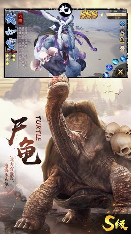 真山海经吞噬进化