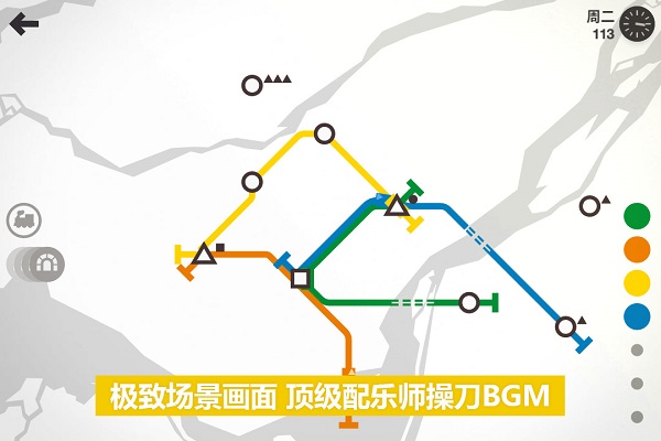 模拟地铁圣地亚哥版