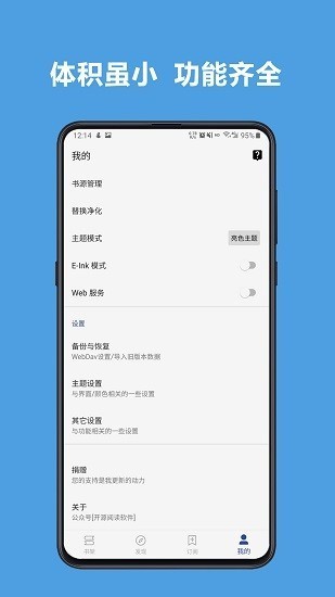 legado閱讀