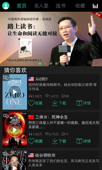路上讀書