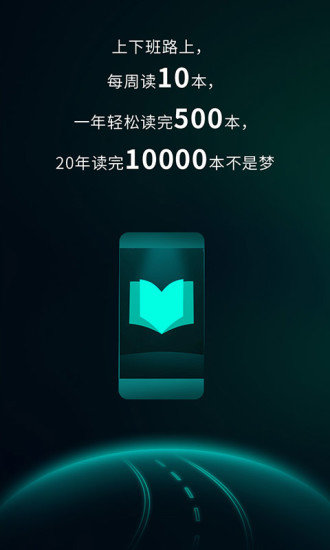 路上讀書