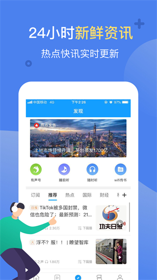 海豚有聲