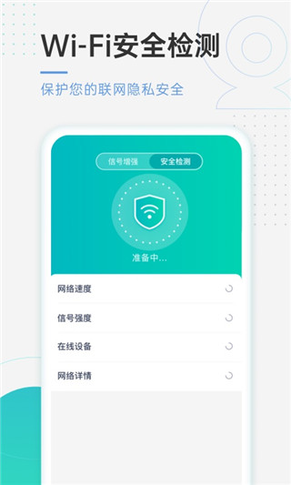 速連WiFi