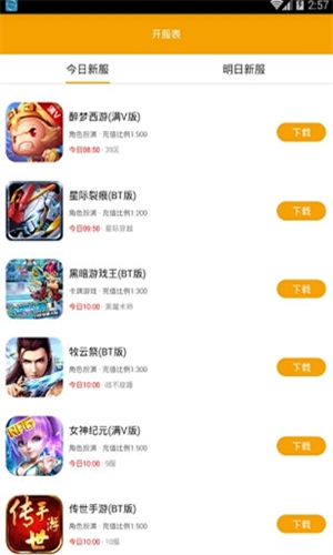 喵樂玩游戲盒子