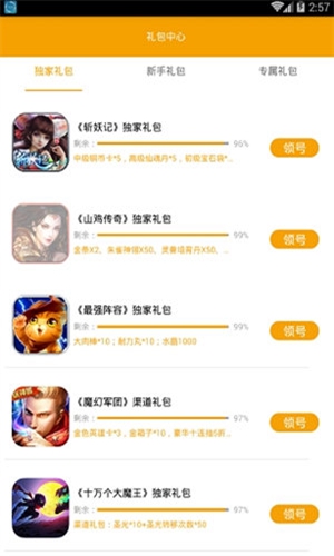 喵樂玩游戲盒子