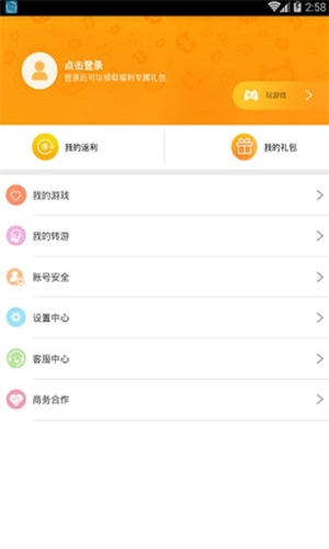 喵樂玩游戲盒子