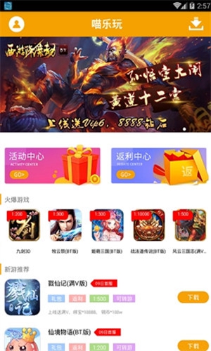喵樂玩游戲盒子