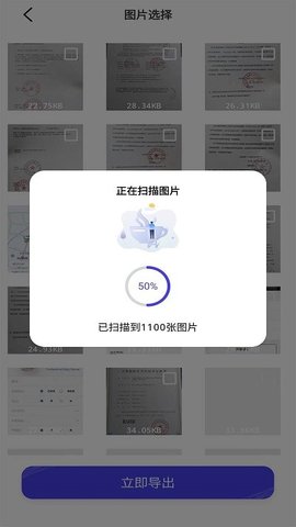恢復聊天記錄專業版