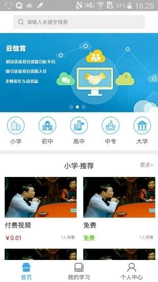 皖教云app最新版2022