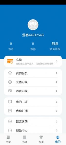 楠木小說
