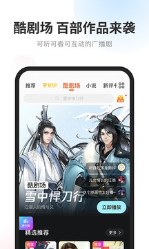 酷我畅听车载版