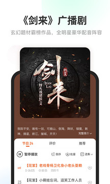 酷我畅听车载版