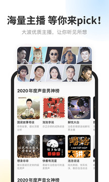 酷我畅听车载版