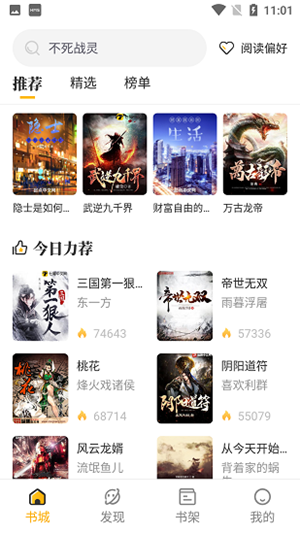 蜂王小說免費版