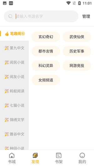蜂王小說免費版