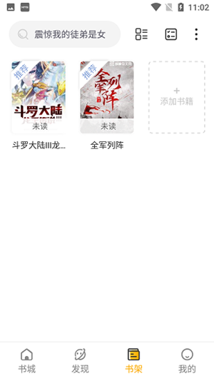 蜂王小說免費版
