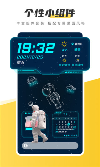 微扮酷