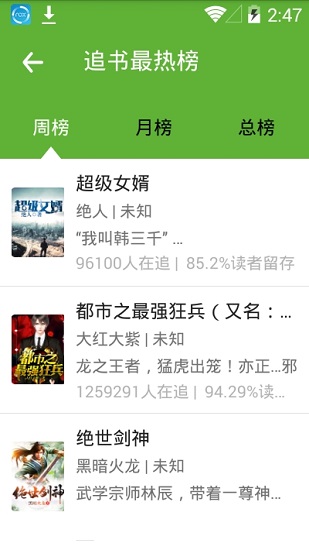 悅閱小說