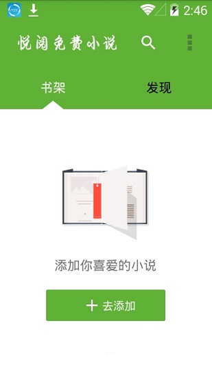 悅閱小說