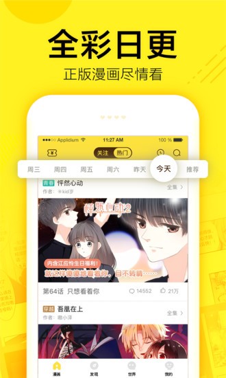 香香漫畫(huà)最新版