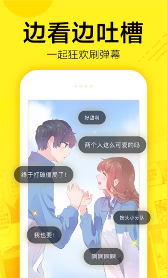 香香漫畫(huà)最新版