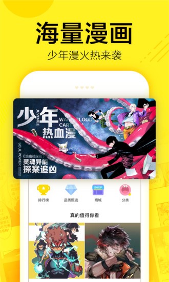 香香漫畫(huà)最新版