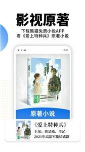 星空免費小說純凈版