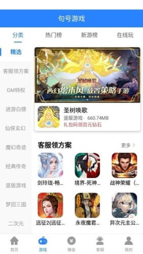 句號游戲盒子官方版下載